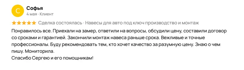Отзыв Авито