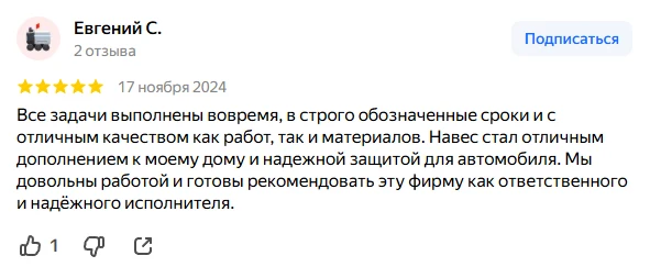 Отзыв Яндекс Карты