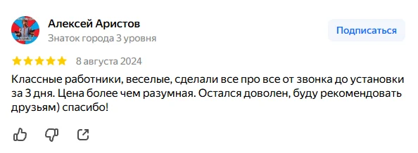 Отзыв Яндекс Карты
